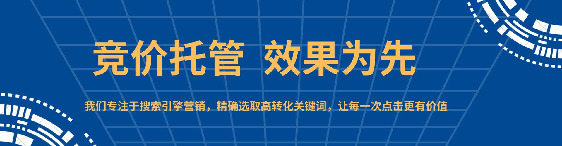 乌达竞价推广